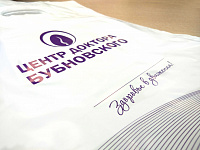 Пакет Центр доктора Бубновского 30х40, 50 шт