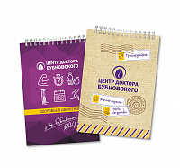 Блокнот "Здоровье в движении"