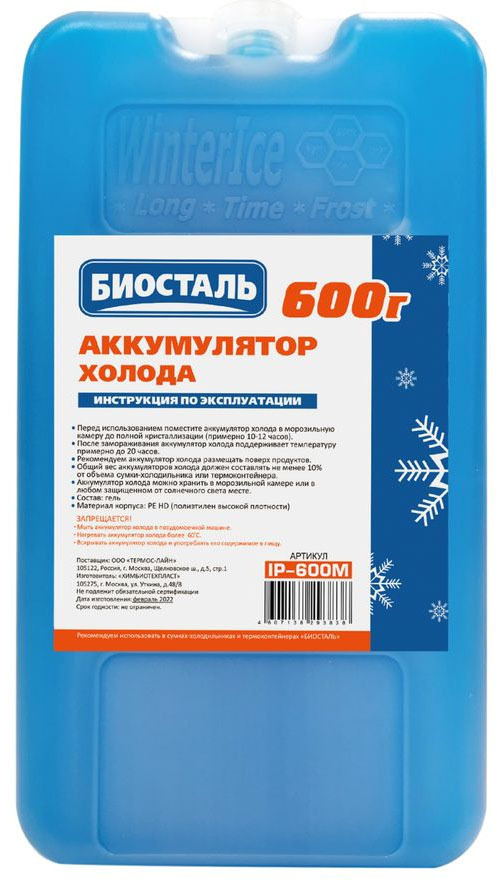 Аккумулятор холода Биосталь (600 гр)