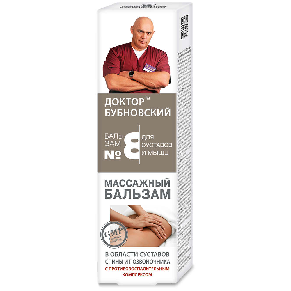 Бубновский №8 Массажный бальзам/тела 125 мл