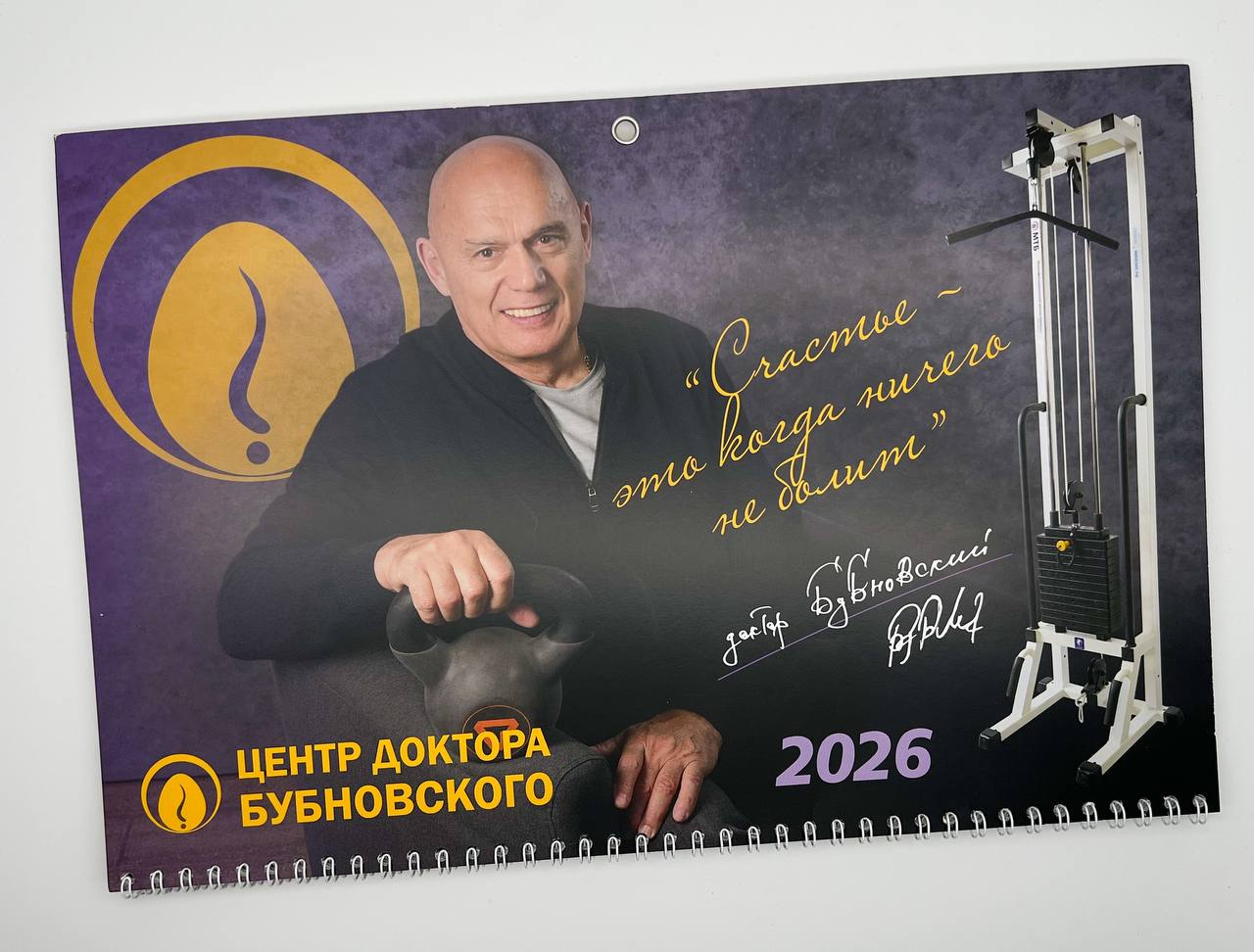 Календарь квартальный 2026